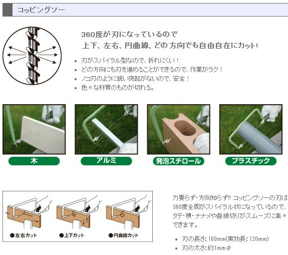 【大工工具】大洋精工フリーウェイコッピングソー(糸のこ)CS-178【456】