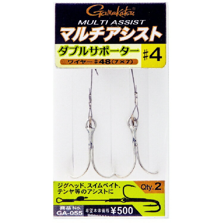 【釣り】GAMAKATSU マルチアシスト ダブルサポーター GA055【510】