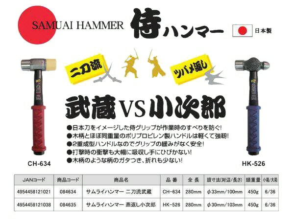 ���繩�����OH����(�������å�)SAMURAI �� HUMMER ����ή ��¢ �ϥ�ޡ� CH-634��452��