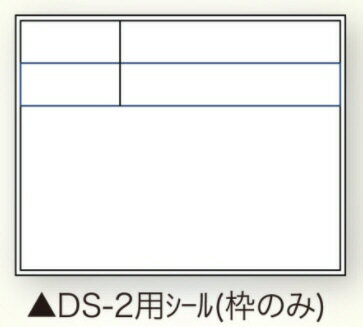 【工事現場用品】DOGYU(土牛)Mg対応ホワイトボードDS-2用シール(枠のみ)W165×H130mm 04173【451】