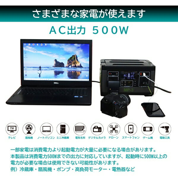 【カー用品】Melltec(大自工業)　MP-3(大容量ポータブル電源)　【500】
