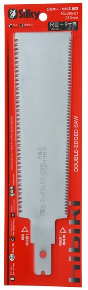 【大工工具】ユーエム工業SILKY(シルキー)ヒビキ 9寸目 尺目 210mm替刃 両刃タイプ NO.395-21【603】
