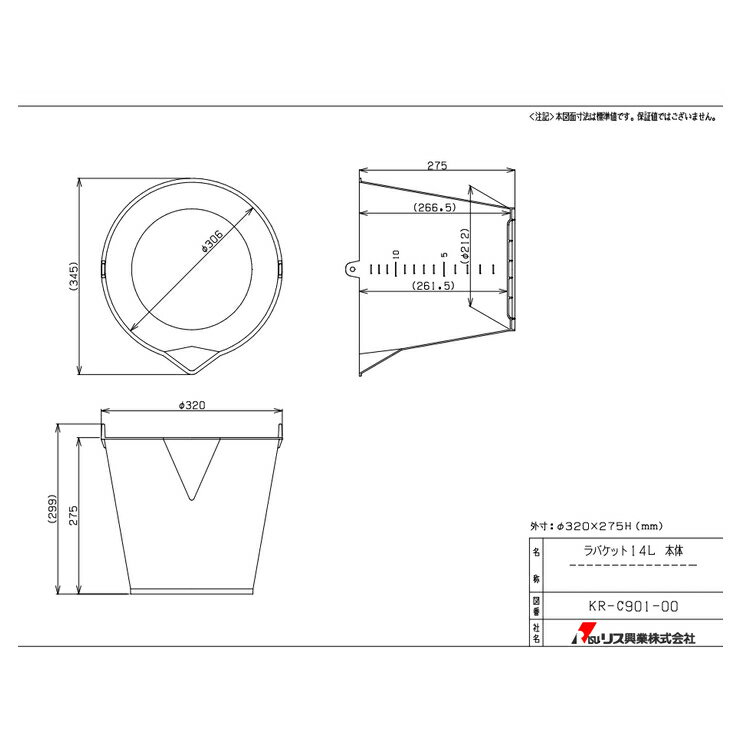 【土木・左官用品(表売場)】リス興業ラバケット14L イエロー V【521】
