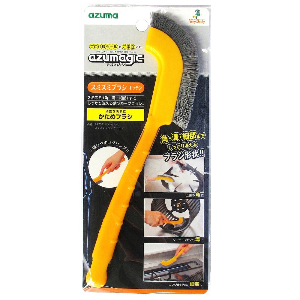 【清掃用品】アズマ アズマジックスミズミブラシキッチン　BA737【525】