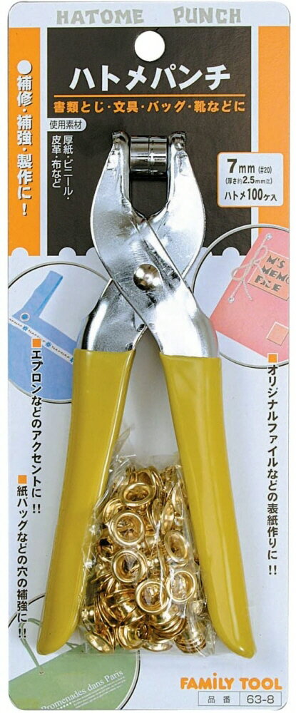 楽天市場】両面ハトメ 7mmの通販