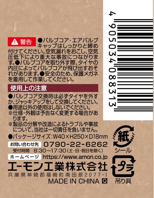 �ڥ������ʡ�amon(�������)��8831(��󤷥ɥ饤�С�(����))����500��