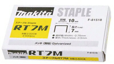 ڼưMAKITA(ޥ)å RTơץ RT-7M 2500 F-81518466