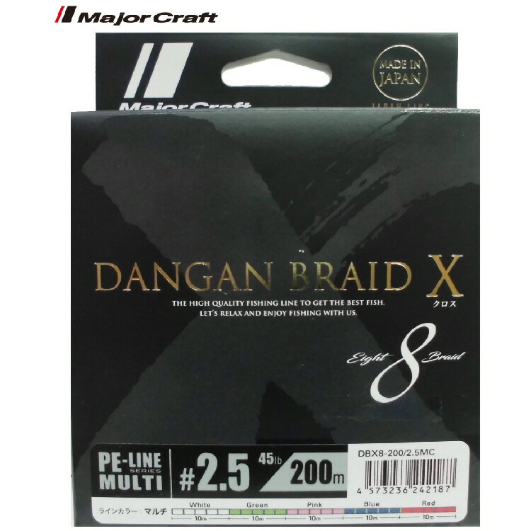 MajorCraft　NEW 弾丸 BRAID 150m マルチ5色 X8