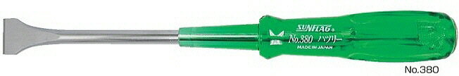 【特殊工具】新亀製作所SUNFLAG(サンフラッグ)ハツリー No.380【523】