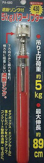 【吸着工具】豊光(TOYOMITSU)遮断リング付 5kg パワーリフター PA-680【458】