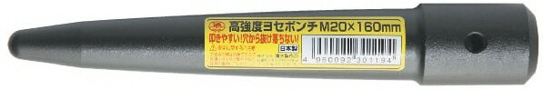 【鉄筋工具】清水製作所 RAKUDA(ラクダ)高強度ヨセポンチ 呼びM20×160mm 11035【453】
