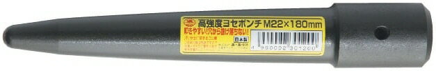 RAKUDA 作業道具 商品説明 形鋼や鉄板類の穴合わせ用工具です。 重ねあわせた形鋼や鉄板をリベットやボルト で固定する前の穴合わせに使用します 材質は合金鋼を使用し、首下(使用軸部全体） まで焼入れをほどこしていますので、非常に すぐれた 　耐久性と強度を持っております。 キノコ形状で頭部が大きいため、叩きやすく、 鉄骨の穴から抜け落ちる心配もありません。 軸部より頭部の方が太い為、首下まで叩き込 んだ時点で穴が寄っているので分かりやすいです。 先端から首下までR設計なので 寄りが早くよく寄ります。 全長（頭部）を短くすることで狭い場所でも H鋼にハンマーが当たらず作業できます。 高所作業に安全な 落下防止コード取り付け用穴付です。 ※掲載商品の仕様、デザイン、生産国、発売時期は 　予告なく 変更する場合がありますので、 　あらかじめご了承ください。 ※掲載画像の色彩は実際の商品及び印刷物と 　多少異なる場合があります。 ※メーカー希望小売価格はメーカーカタログに 　基づいて掲載しています。 発送詳細複数ご注文、またはメール便対応商品をご注文の場合は、ショッピングモールからの自動メールでは送料は確 定しておりません。店舗よりメールにて確定送料をお知らせ致します。こちらの商品（1点） の送料は下記のとおりです。 ご 注文確定前に必ずコチラをご確認の上ご購入をお願い致します・ご確認ください・配送について・返品、交換について {カテゴリ} 株式会社清水製作所 しみずせいさくじょ シミズセイサクジョ 職人 機械 工具　 電動工具 手動工具 穴あけ工具 道具 仕事 建築 建設 電設 電気 配管 内装 資材 日曜大工 土木 工事　 現場 作業 業務用 施工 仕上げ 手作業 アクセサリー ハッカー シノー ベンダー ポンチ ダイス 穴 ホール 番線 鉄筋工築物 橋 道路 仮枠工事 針金 結束線 締め付け 締付 曲げ WORK DIY TOOL ACCESSORY BENDER HUCKER PONCH PUNCH DICE HOLE ■ ご不明な場合はお問合せ下さい。