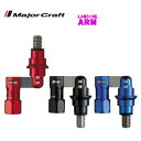 yނzMajorCraft LANDING SHAFT ARMy510z