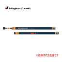 【釣り】MajorCraft ランディング シャフト LS-600SPX【510】