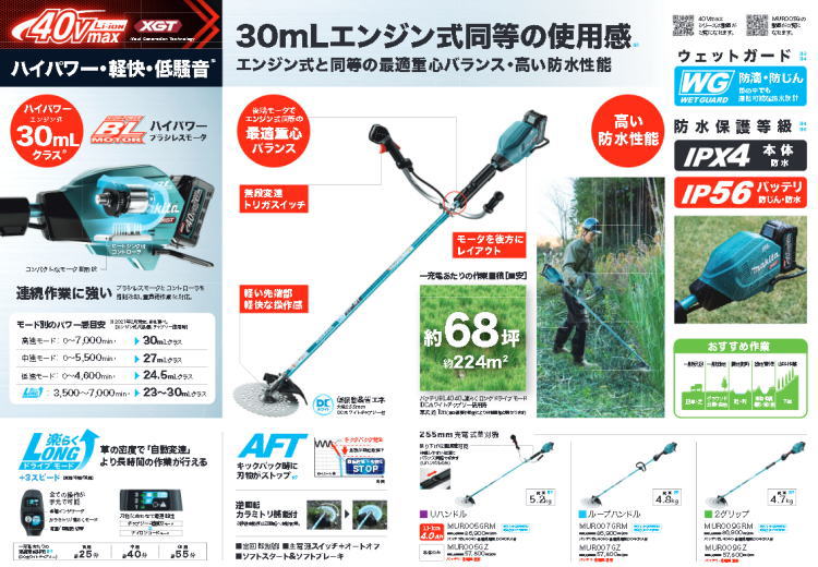 【送料込み】40Vmax 充電式草刈機(本体のみ) マキタ MUR009GZ【460】