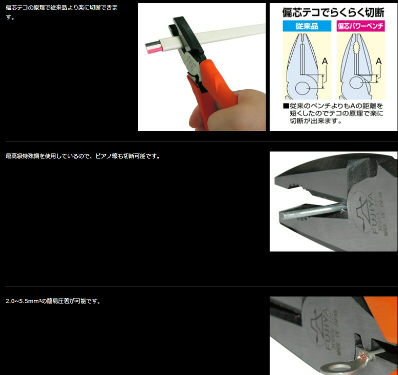 【取寄せ対応】【作業工具】FUJIYA(フジ矢)偏芯パワーペンチ サイズ:225mm No.3000...