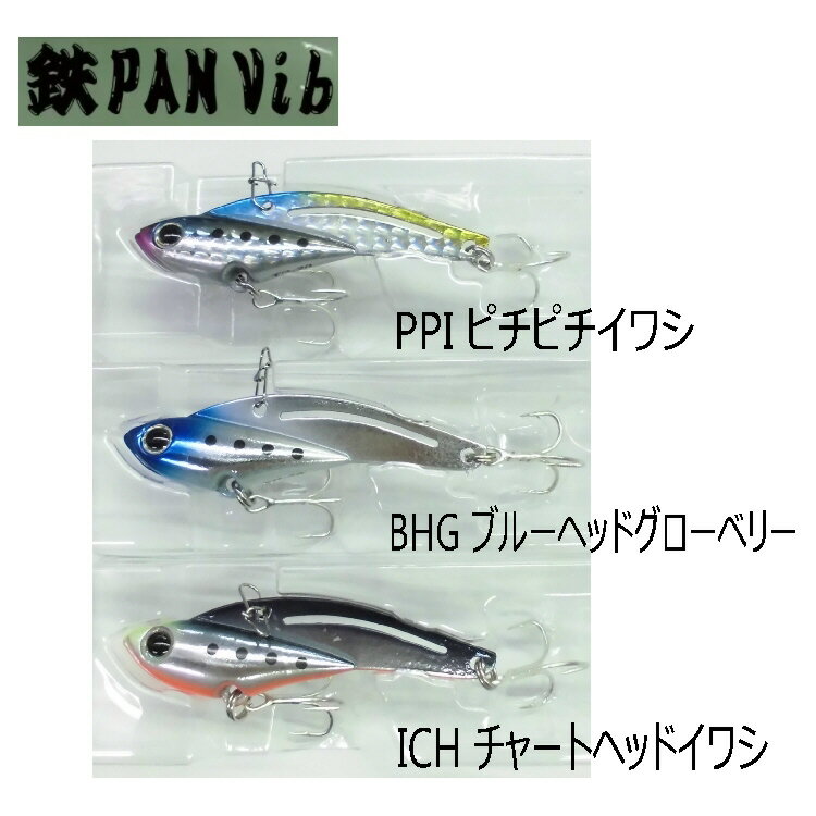乐天商城 - 【釣り】JACKSON 鉄PAN Vib 26g【510】