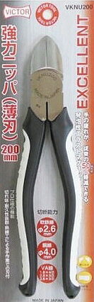 【切断工具】三共コーポレーションVICTOR(ビクター)EXCELLENT 強力ニッパ(薄刃)サイズ:200mm VKNU200(738543)【458】