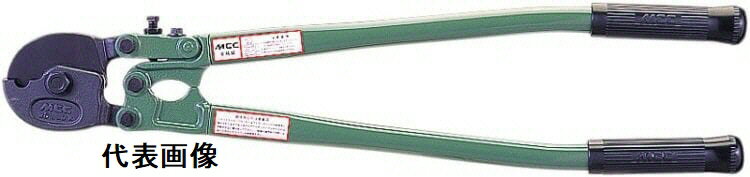 Other - 【送料込み(一部地域除く)】【切断工具】MCC(松阪鉄工所)ワイヤロープカッタ サイズ:450mm WC-0245【458】