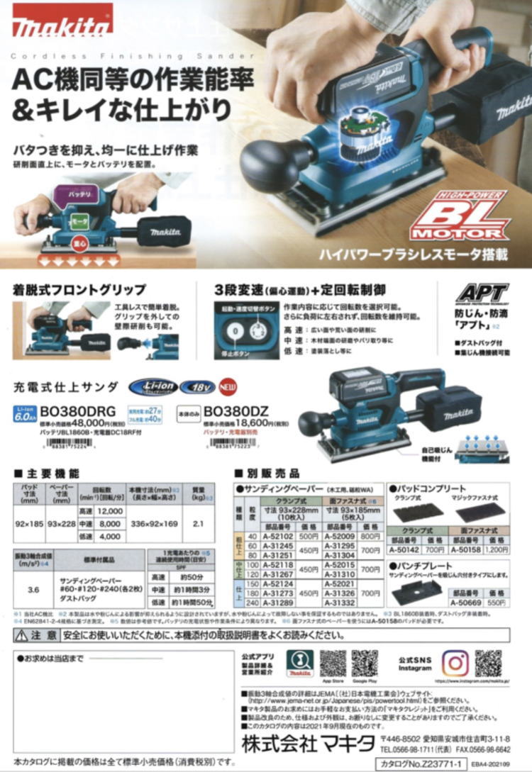 ���������ߡ�18V ���ż��ž奵���(���ΤΤ�) �ޥ��� BO380DZ��460��