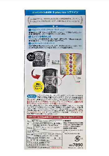 �ڥ������ʡ�Holts(�ۥ��)��MH7890(E-plus neo ���󥸥��ե�����)����500��