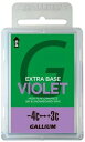 【スノーチューンナップ用品】GALLIUM(ガリウム)EXTRA BASE VIOLET(ベースワックス)100g SW2075【750】