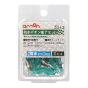 【カー用品】amon(エーモン)　3343(防水ギボシ端子セット)　【500】