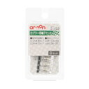 【カー用品】amon(エーモン) 3352(カプラー用端子セット) 【500】