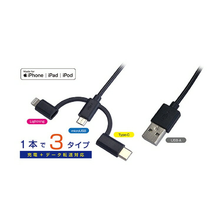 【携帯用品】カシムラ LN/C変換コネクタ付 microUSBケーブル 1.2m BK AJ-609【547】