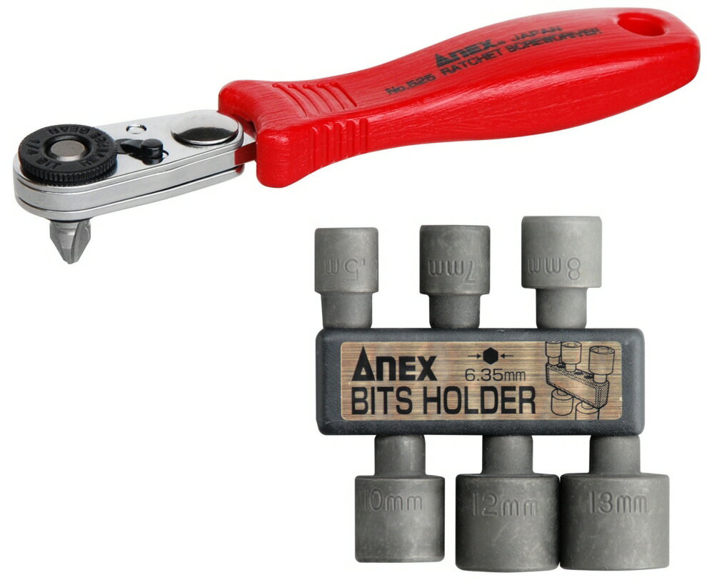 【作業工具】兼古製作所ANEX(アネックス)コンパクトビット・ラチェット52 超短ボックスビットセット ビ..