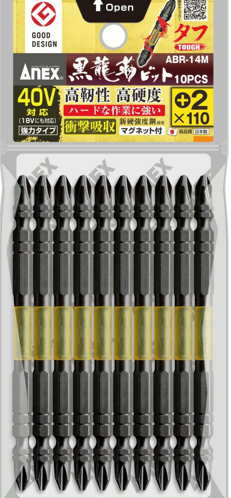【作業工具】兼古製作所ANEX(アネックス)黒龍靭ビット タフ 両頭 10本組(+2X110)ABR-14M【523】