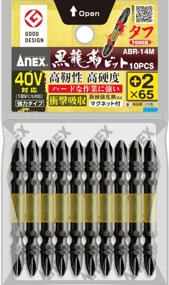 ںȹ۷ANEX(ͥå)ζ٥ӥå  ξƬ 10(+2X65)ABR-14M523