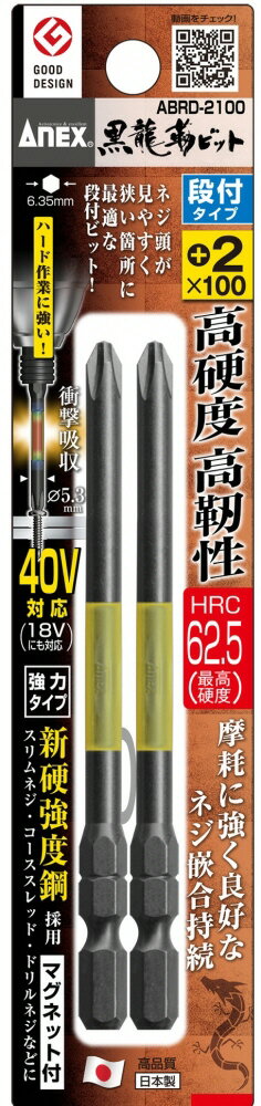 ںȹ۷ANEX(ͥå)ζ٥ӥå ե Ƭ 2(+2X100)ABRD-2100523
