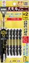 【作業工具】兼古製作所ANEX(アネックス)黒龍靭ビット タフ 両頭 5本組(+2X65)ABRM5-2065【523】