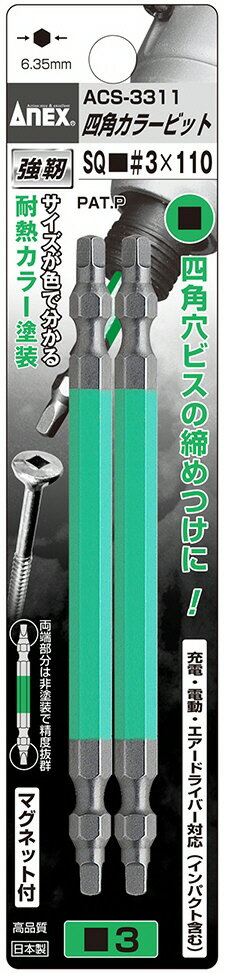 ںȹ۷ANEX(ͥå) ͳѥ顼ӥå ξƬ 2(+3X110)ACS-3311523