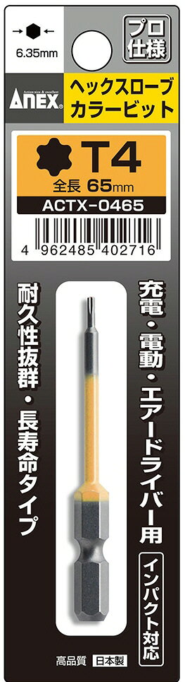 ANEX 作業道具 商品説明 色で先端サイズの見分けが簡単 先端精度抜群でアンビルに 影響のない両端非塗装 マグネットなし 耐久性抜群・長寿命タイプ 充電・電動・エアードライバー用 （インパクト対応） 【材質】 ビット：クローム・モリブデン・バナジウム鋼 ※掲載商品の仕様、デザイン、生産国、発売時期は 　予告なく 変更する場合がありますので、 　あらかじめご了承ください。 ※掲載画像の色彩は実際の商品及び印刷物と 　多少異なる場合があります。 ※メーカー希望小売価格はメーカーカタログに 　基づいて掲載しています。 発送詳細複数ご注文、またはメール便対応商品をご注文の場合は、ショッピングモールからの自動メールでは送料は確 定しておりません。店舗よりメールにて確定送料をお知らせ致します。こちらの商品（1点） の送料は下記のとおりです。 ご 注文確定前に必ずコチラをご確認の上ご購入をお願い致します・ご確認ください・配送について・返品、交換について {カテゴリ} 株式会社兼古製作所 かねこせいさくじょ カネコセイサクジョ あねっくす 職人 機械 工具　 電動工具 手動工具 駆動工具 特殊工具 電動ドライバー 充電 エアー 道具 仕事 建築 建設 電設 電気 配管 内装 資材 日曜大工 土木 工事　 現場 作業 業務用 施工 仕上げ 手作業 鳶職人 とびしょくにん 腰道具 鉄骨 クランプ アクセサリー 鉄 スチール ボルト ナット 六角棒打撃 両口 片口 モンキー めがね メガネ フレアナット コンビネーション ソケット アダプタ ボックス トルク パイプ チェーン ストラップ フレア ロケット ペダル ドライバー カラービット 電動用ビット 特殊ビット 回す 締付 締め付け 固定 緩め 締緩 ねじる ひねる アタッチメント カッター エアコン クーラー パイプ ラジオペンチ ラジペン バイスグリップ ワイヤー クランプ バイス ベンチバイス ねじ ネジ スクリュー ソケット ザルボ ケレップ コマパッキン ドライバー ビット ハンドル ウォーターポンプ 万力 固定工具 AIRCONDITIONER AIR WIRE SLIP JOINT COMBINATION PLIERS VICE CLIP STRAIGHT NOSE CRAMP VICE BENCHVICE SHAFT NEJISAURUS SCREW SOCKET WATER PUMP HYBRID DRIVER BIT HANDLE WATERPUMP WORK DIY TOOL ACCESSORY WRENCH SPANNER MONKEY FLARE TORQUE BOX SOCKET ROCKET PEDALLE ROLLING CHAIN STRAPE PIPE CLAMP ATOUCHMENT ADAPTER IMPACT DRIVER VIT BIT ■ ご不明な場合はお問合せ下さい。