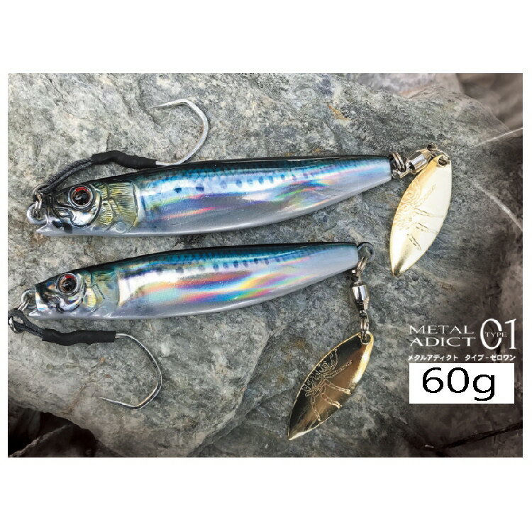 【釣り】LITTLE JACK METAL ADICT 01 60g【510】