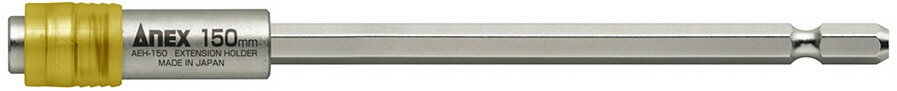 【締付工具】兼古製作所ANEX(アネックス)エクステンションホルダー 150mm 18Vインパクト対