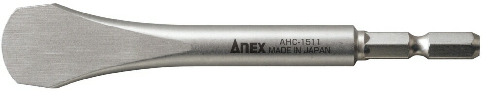 【締付工具】兼古製作所ANEX(アネックス)コインドライバービット 刃厚18×110mm AHC-1511【523】