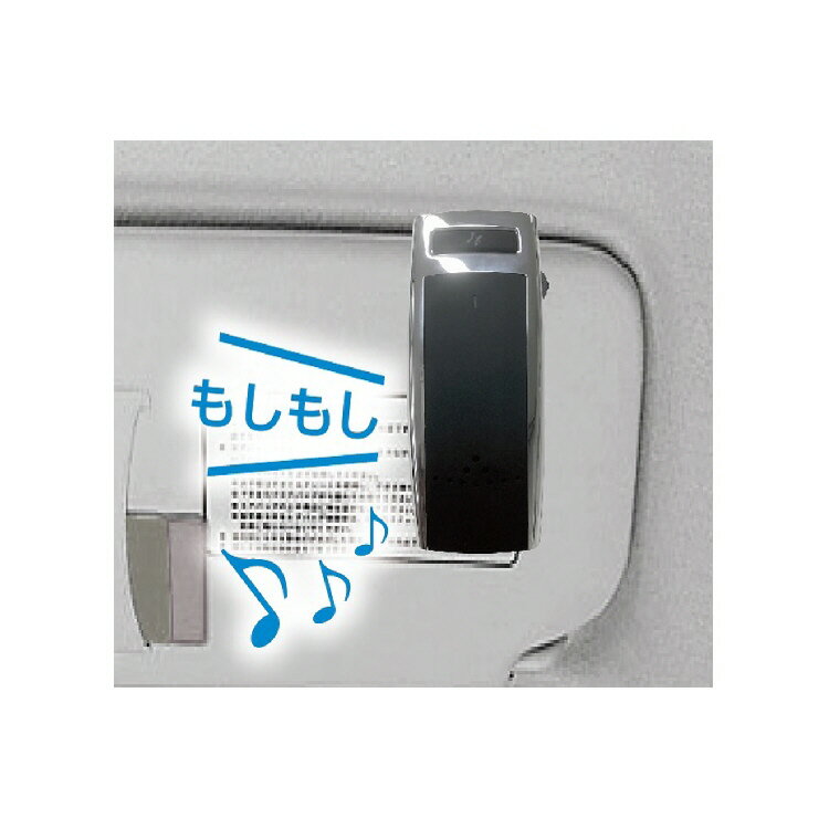 【Audioグッズ】Kashimura(カシムラ)Bluetooth ハンズフリー ブラック BL-57【547】