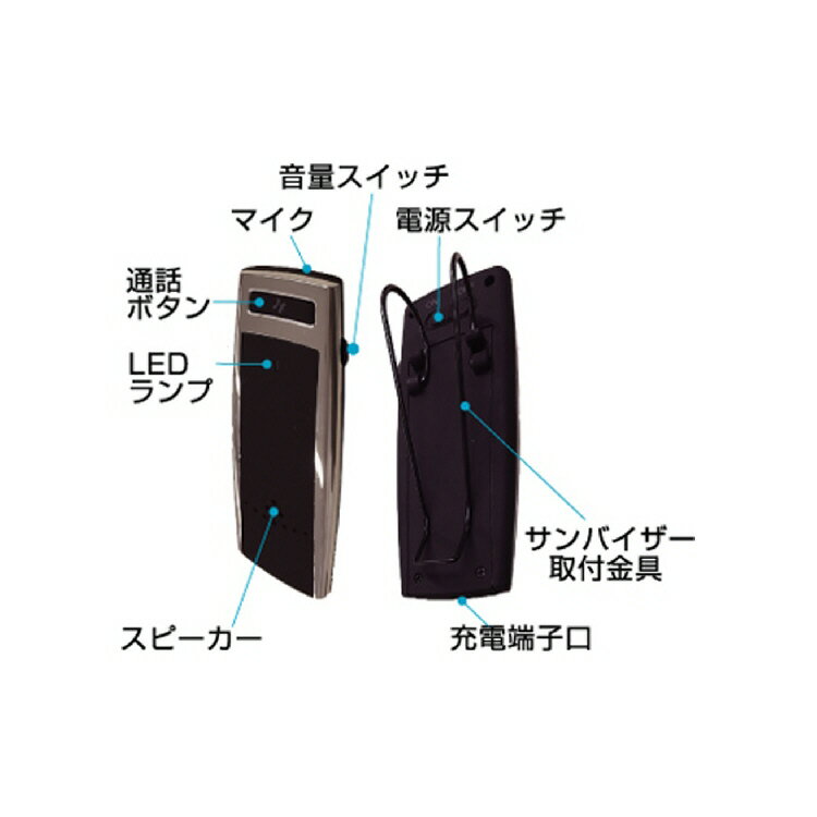 【Audioグッズ】Kashimura(カシムラ)Bluetooth ハンズフリー ブラック BL-57【547】