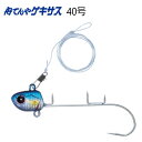 MajorCraft 太刀魚道場 舟てんや ゲキサス 40号/150g 商品説明 針先が太刀魚に対して鋭角に突き刺さる 「ゲキサスコンセプト」 メジャークラフト 餌のイワシをテンヤに巻いて、船長の指示棚に 落とし込んで誘うだけで、あの美味しく 調理簡単な太刀魚が釣れてしまう… 釣り入門者や女性にオススメな釣りですが、 ハマれば奥が深く抜け出せなくのが「太刀魚テンヤゲーム」。 より簡単に、より沢山釣れるように工夫されたヘッド形状は、 水中での安定性を重視のバランス設計。 ラインアイ形状は、合わせた時に瞬時にヘッドが 上を向くように工夫しているので針掛かり抜群。 随所にこだわりを込めた「太刀魚道場」で 舟テンヤゲームの黒帯を目指して頂きたい。 カラー ＃001／スーパーグロー ＃003／ゼブラパープル ＃006／ゼブライエロー ＃008／ケイムライワシ ＃009／ケイムラピンクイワシ ＃010／マットブラック ＃011／ゼブラゴールド JANコード 4573236216638 4573236216645 4573236216652 4573236216669 4573236216676 4573236216683 4573236216539 ※掲載商品の仕様、デザイン、生産国、発売時期は 　　予告なく 変更する場合がありますので、 　　あらかじめご了承ください。 ※掲載画像の色彩は実際の商品及び印刷物と 　　多少異なる場合があります。 ※メーカー希望小売価格はメーカーカタログに 　　基づいて掲載しています。 ※お取り寄せ品の返品は承れません。 　　よくお確かめの上でご注文をお願いいたします。 発送詳細複数ご注文、またはメール便対応商品をご注文の場合は、ショッピングモールからの自動メールでは送料は確 定しておりません。店舗よりメールにて確定送料をお知らせ致します。こちらの商品（1点） の送料は下記のとおりです。 ご 注文確定前に必ずコチラをご確認の上ご購入をお願い致します・ご確認ください・配送について・返品、交換について {カテゴリ} ■ ご不明な場合はお問合せ下さい。