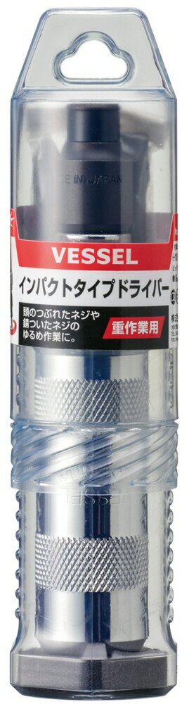 【締付工具】VESSEL(ベッセル)インパクトタイプドライバー(No.C51ビット4本組)No.250001【523】 2