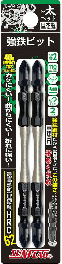 SUNFLAG 作業道具 商品説明 カケにくい、曲がりにくい、折れに強い 強鉄鋼材だから実現できたこの強さ。 Cチャン、鉄板、アルミ、木材のネジ締め、 特に重作業に適しています 衝撃を吸収 ネジとの喰い付きがよいガッチリ太ヘッド 40Vインパクト対応（18Vでも対応) 最高熱処理硬度HRC62 ※掲載商品の仕様、デザイン、生産国、発売時期は 　予告なく 変更する場合がありますので、 　あらかじめご了承ください。 ※掲載画像の色彩は実際の商品及び印刷物と 　多少異なる場合があります。 ※メーカー希望小売価格はメーカーカタログに 　基づいて掲載しています。 発送詳細複数ご注文、またはメール便対応商品をご注文の場合は、ショッピングモールからの自動メールでは送料は確 定しておりません。店舗よりメールにて確定送料をお知らせ致します。こちらの商品（1点） の送料は下記のとおりです。 ご 注文確定前に必ずコチラをご確認の上ご購入をお願い致します・ご確認ください・配送について・返品、交換について {カテゴリ} さんふらっぐ 株式会社新亀製作所 しんかめせいさくじょ シンカメセイサクジョ 職人 職人 機械 工具　 電動工具 手動工具 駆動工具 道具 仕事 建築 建設 電設 電気 配管 内装 資材 日曜大工 土木 工事　 現場 作業 板金 業務用 施工 仕上げ 手作業 鳶職人 とびしょくにん 腰道具 鉄骨 クランプ アクセサリー 鉄 スチール ボルト ナット 六角棒打撃 両口 片口 モンキー めがね メガネ フレアナット コンビネーション ソケット ボックス トルク パイプ チェーン ストラップ フレア ロケット ペダル プーラー ドライバー マイナス プラス ビット ねじ スクリュー 六角 回す 締付 締め付け 固定 緩め 締緩 ねじる ひねる WORK DIY TOOL ACCESSORY WRENCH SPANNER MONKEY FLARE TORQUE BOX SOCKET ROCKET PEDALLE ROLLING CHAIN STRAPE PIPE CLAMP DRIVER MINUS PLUS BIT SCREW ■ ご不明な場合はお問合せ下さい。