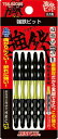 【作業工具】新亀製作所SUNFLAG(サンフラッグ)強鉄(ツヨテツ)ビット 両頭 5本組(+2X85)TSS-52085【523】