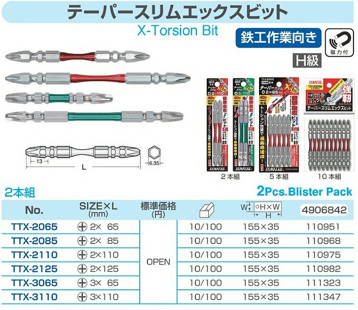 �ں�ȹ���ۿ��������SUNFLAG(����ե�å�)�ơ��ѡ�����२�å����ӥå� ξƬ 2����(+2X65)TTX-2065��523��