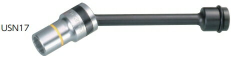 【締付工具】SUPERTOOL(スーパーツール)インパクトレンチ用ユニソケット 17mm(M10)USN17【523】
