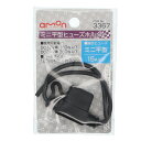 【カー用品】amon(エーモン) 3367(ミニ平型ヒューズホルダー) 【500】