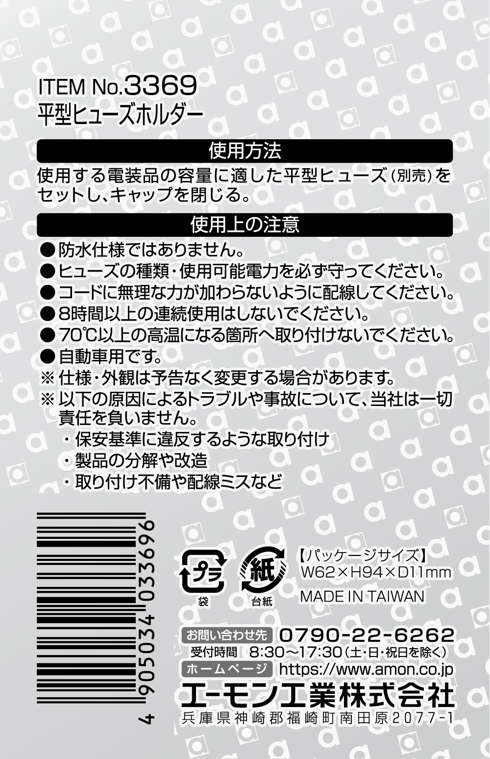 �ڥ������ʡ�amon(�������)��3369(ʿ���ҥ塼���ۥ����)����500��