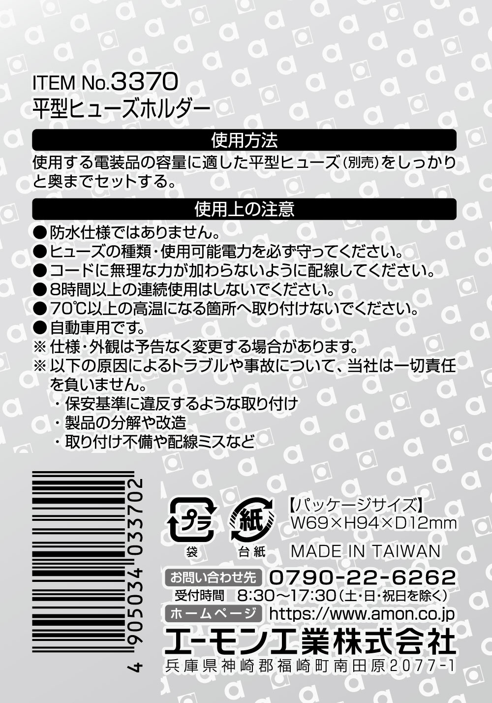 �ڥ������ʡ�amon(�������)��3370(ʿ���ҥ塼���ۥ����)����500��